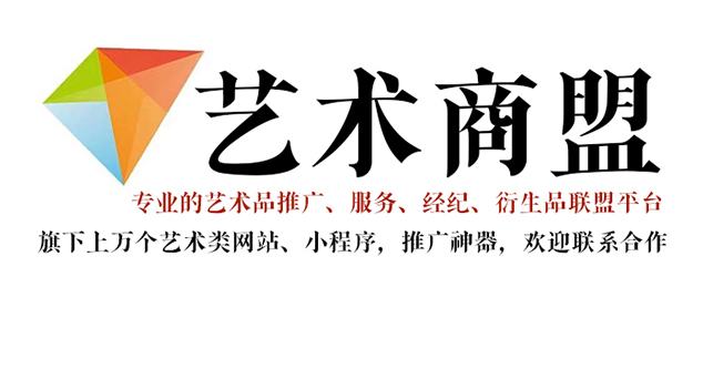 汉源县-书画家在网络媒体中获得更多曝光的机会：艺术商盟的推广策略