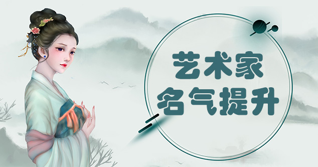 汉源县-当代书画家如何宣传推广,快速提高知名度!