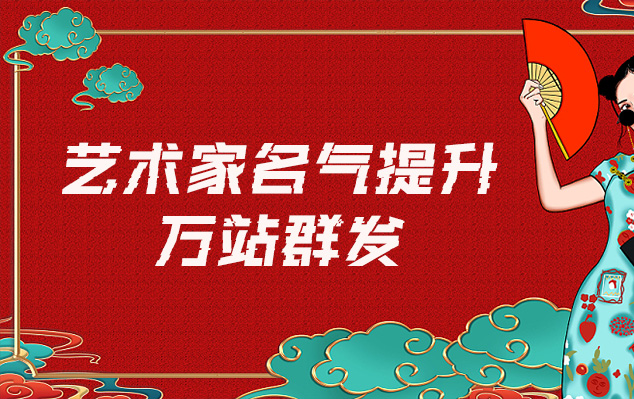 汉源县-哪些网站为艺术家提供了最佳的销售和推广机会？